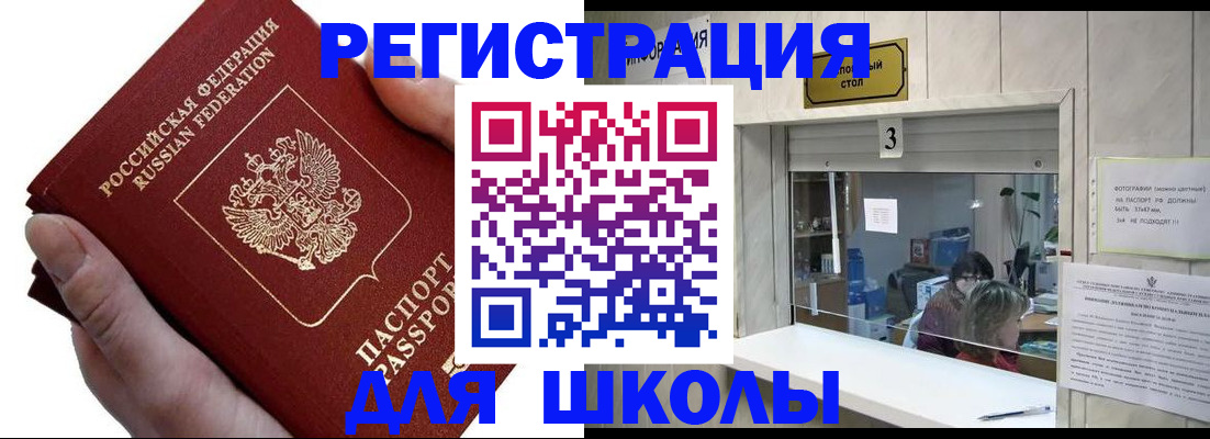 временная регистрация для всех в Касли