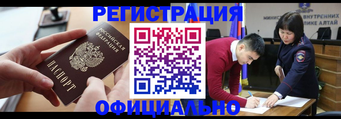 временная прописка в Касли