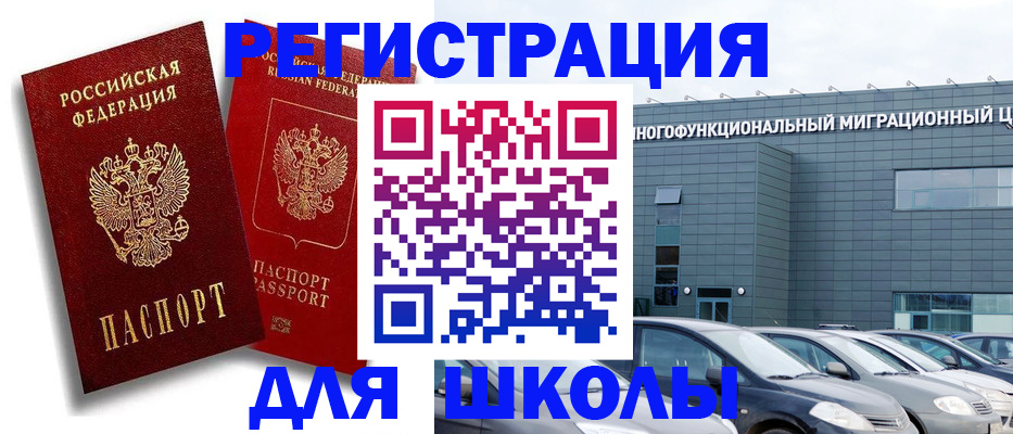 миграционный учет в Касли