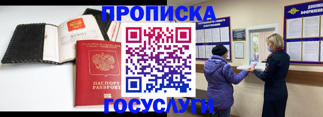 прописка штамп в Касли