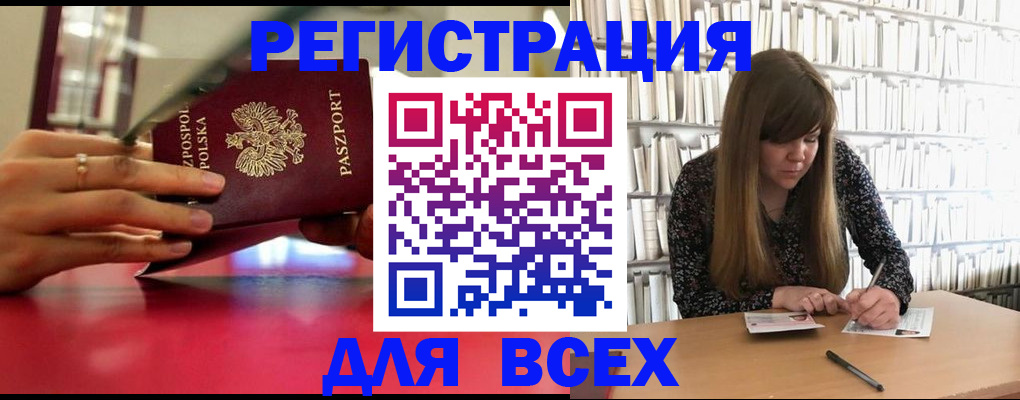 прописка штамп в Касли