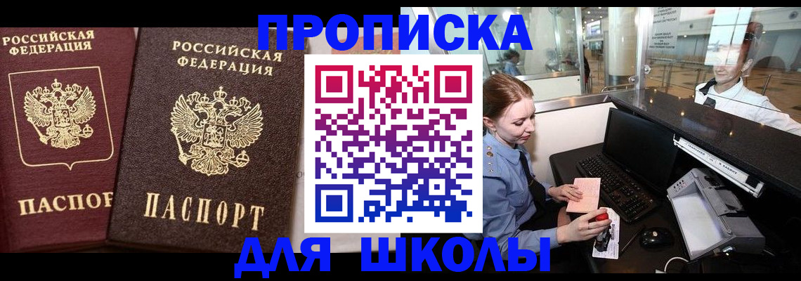 регистрация для дет. сада в Касли
