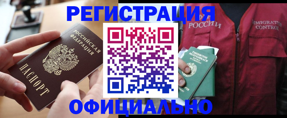 временная регистрация в Касли