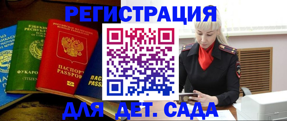 прописка гарантия в Касли
