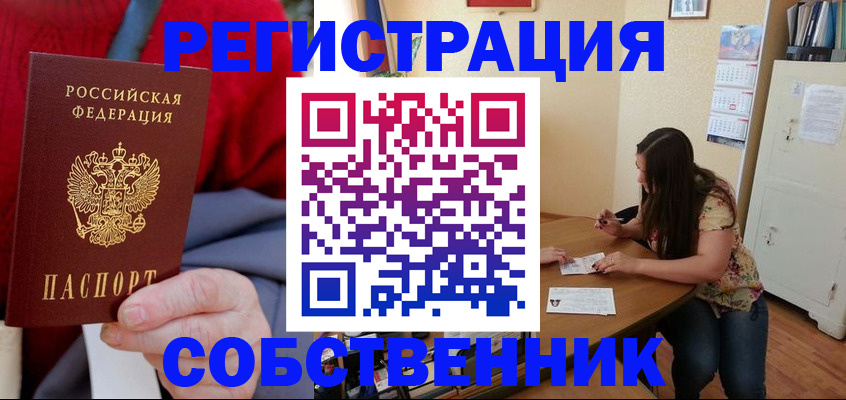 пропишу в квартире в Касли