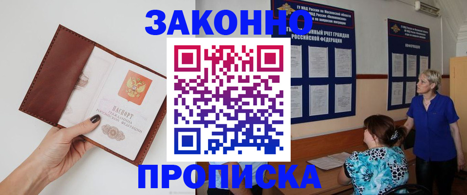 прописка от собственника в Касли