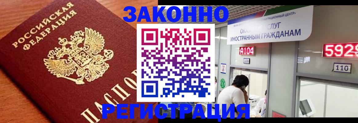 временная прописка в Касли